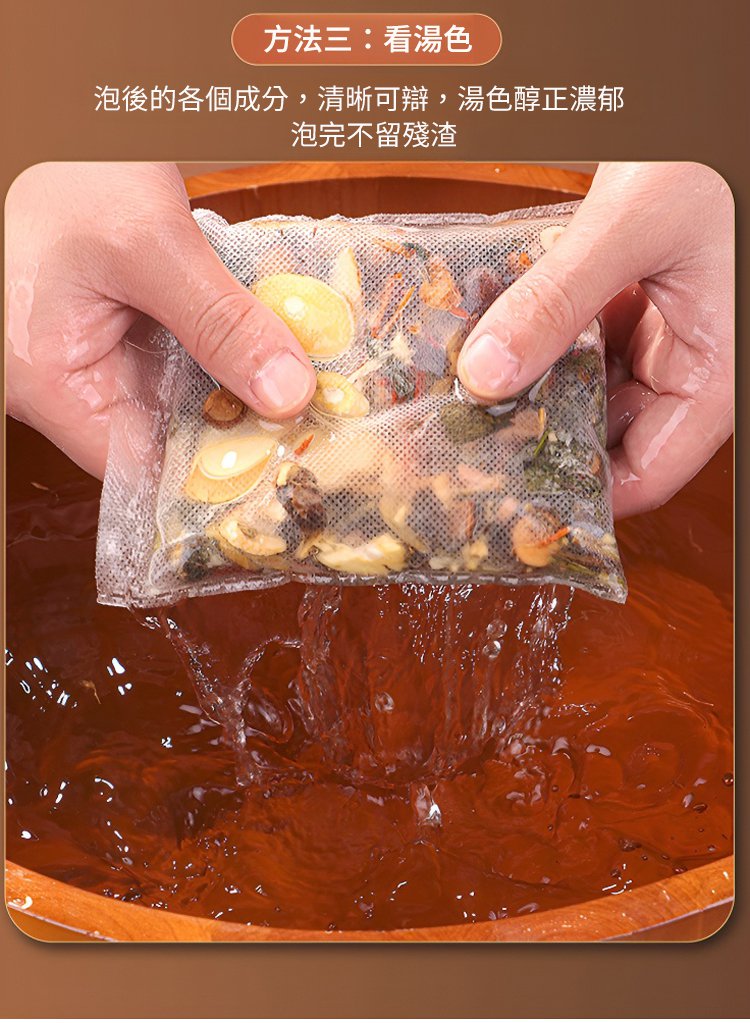 泡腳藥包 26 99b93e251a4b11d20cd8342559a7bca6147410974771005104150TW2bffb483177c204346ff19e3543b585cb 泡腳藥包