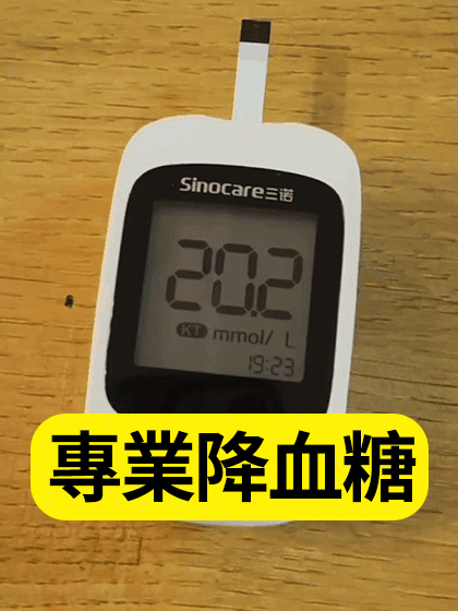 人參苦瓜蕎麥桑葉片 17 9bf7f3c6bae31fea6f3763d9f7836bce63107112412511009328008TW2d64a73c2a3f87d99448245d95c687cbe 人參苦瓜蕎麥桑葉片