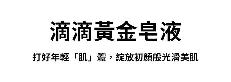 除蟎淨痘奢華黃金皂 12 9dc2f7ac6d8b1b34356756d48880f0607011482021006050128TW200fa9724d1503751b446691bdddf54c7 除蟎淨痘奢華黃金皂