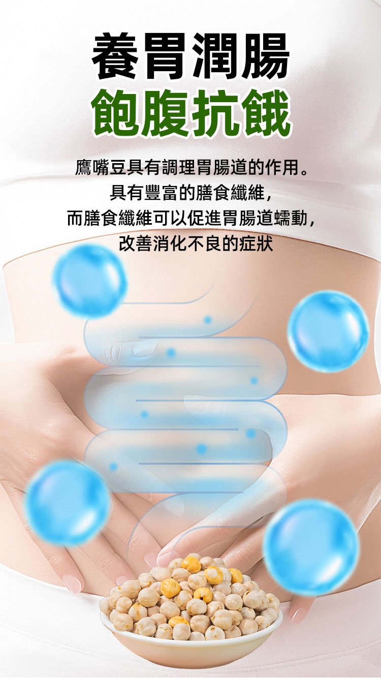 9fa2a43631c18f4917b5d75ca69db1363297112968291010833474TW267712b63acefc18df6e7b29b9fefe2bd 【0糖0脂】香酥鷹嘴豆