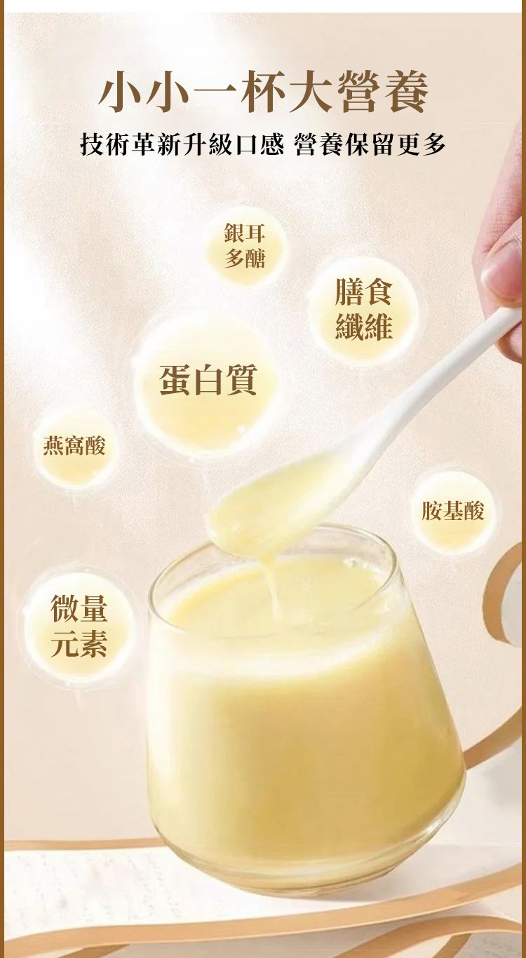 燕窩銀耳豆漿粉,每一杯綠養源燕窩銀耳豆漿粉,美味可口又方便,均衡的營養配比,不僅使您的皮膚得到深層滋養,還有助於減淡色斑,恢復皮膚自然光采! 20 a1c44ccfb2455cd205b0978cc106f3a063107211428661006363790TW237202f8a91455a95b913734261e728ed 燕窩銀耳豆漿粉,每一杯綠養源燕窩銀耳豆漿粉,美味可口又方便,均衡的營養配比,不僅使您的皮膚得到深層滋養,還有助於減淡色斑,恢復皮膚自然光采!
