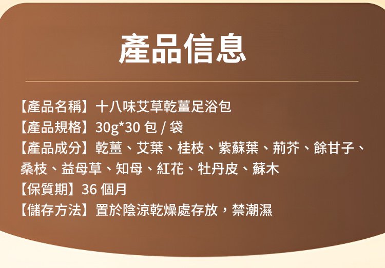 泡腳藥包 35 a282905d0b060bc3712bc948e13fbb16147410974771005104150TW2cda20fb696064ac73a8c421380dad1e8 泡腳藥包
