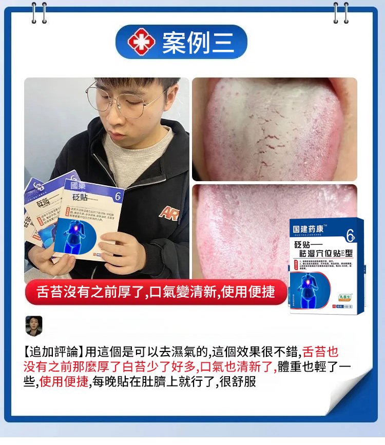 中醫健康祛濕穴位貼,楷醫生去濕穴位E型砭貼去濕驅寒溫熱敷暖貼合穴位貼6貼 中醫健康祛濕穴位貼