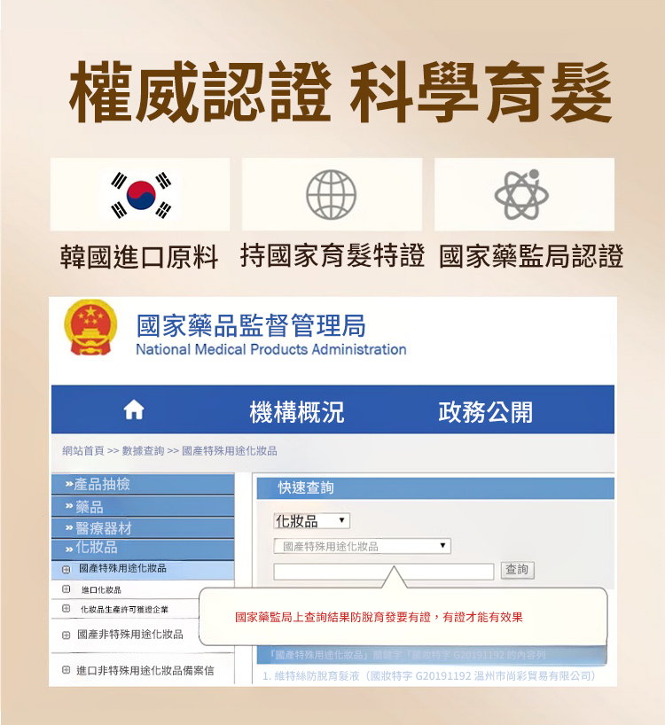 聚容防脫育髮洗髮乳 4 a3757fcae723f5ecf9d37e37635b88fc147411451671005934663TW2b2eaaa925112751f19ec928f3e7bb42f 聚容防脫育髮洗髮乳