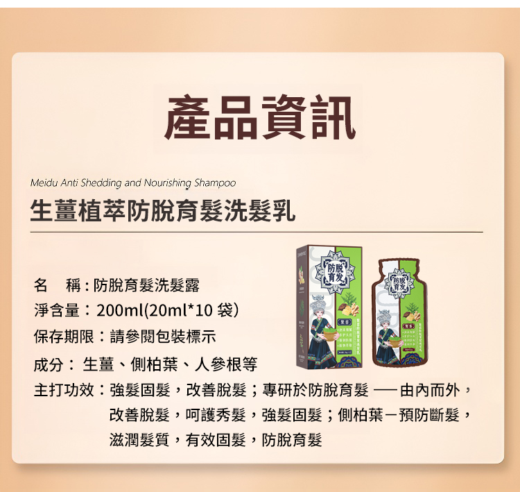 聚容防脫育髮洗髮乳 41 a5d4bb192a51404615de046bd8ba965e147411451671005934663TW2ba3c292cfe7e63757137224025e6e0e9 聚容防脫育髮洗髮乳