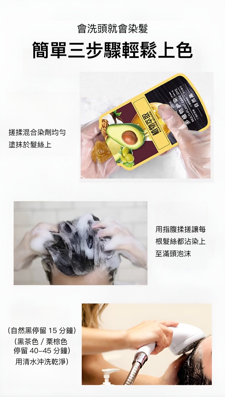牛油果植萃染髮膏 牛油果植萃染髮膏