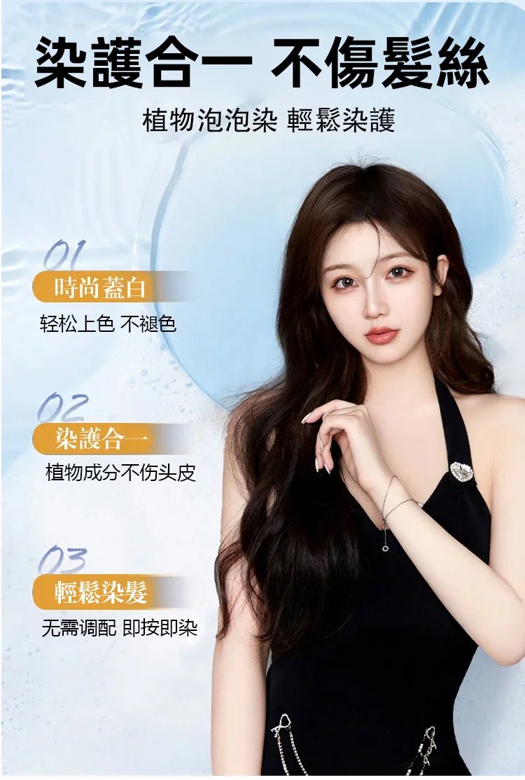 牛油果植萃染髮膏 牛油果植萃染髮膏