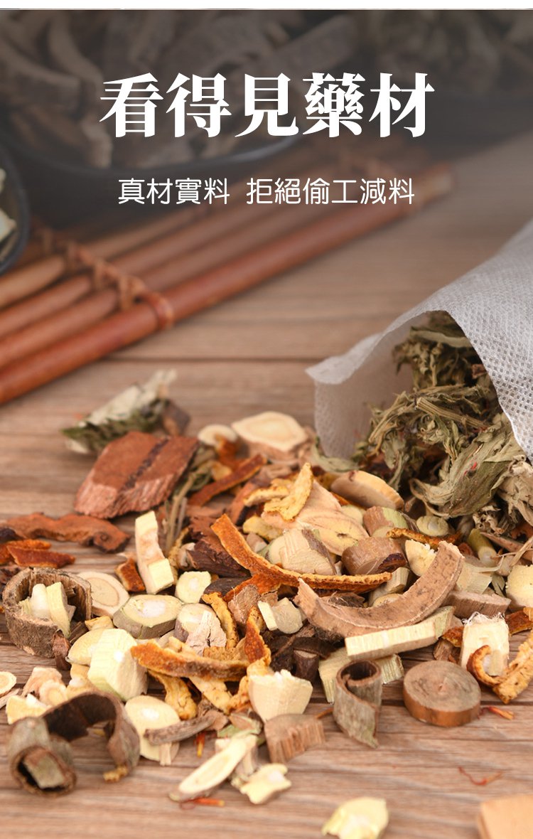 福丫丫祛濕排寒十二味地道草本足浴包 27 afc7381e6135262fae456351c72876383267810540921004570954TW2626b0927d175af4546e18d0224e72a56 福丫丫祛濕排寒十二味地道草本足浴包