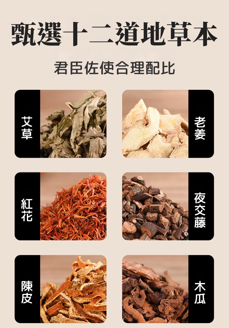 福丫丫祛濕排寒十二味地道草本足浴包 20 b04c4c0532528aa6dbc50b1f9a2e747f3267810540921004570954TW2d95707be29939982dd2ad5ca01d391f2 福丫丫祛濕排寒十二味地道草本足浴包