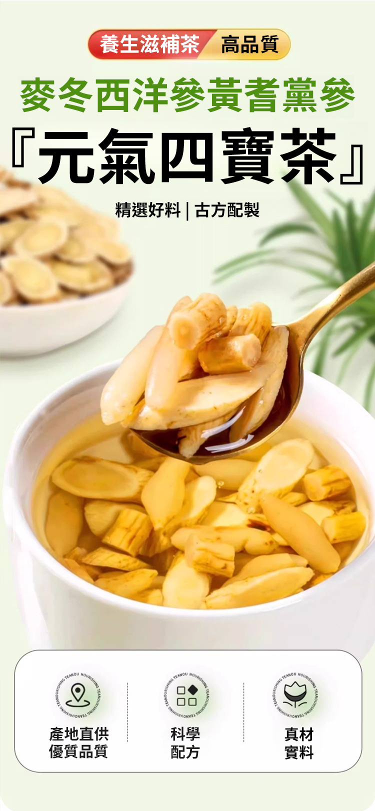 元氣四寶茶,養生四寶茶黃芪黨參西洋參麥冬獨立小包裝泡茶養生茶10包每袋 11 b33763d2f1f317a46a462d85e99bce3463107111627951006658215TW29cce7a2541c09a96ab34a2966ac532aa 元氣四寶茶