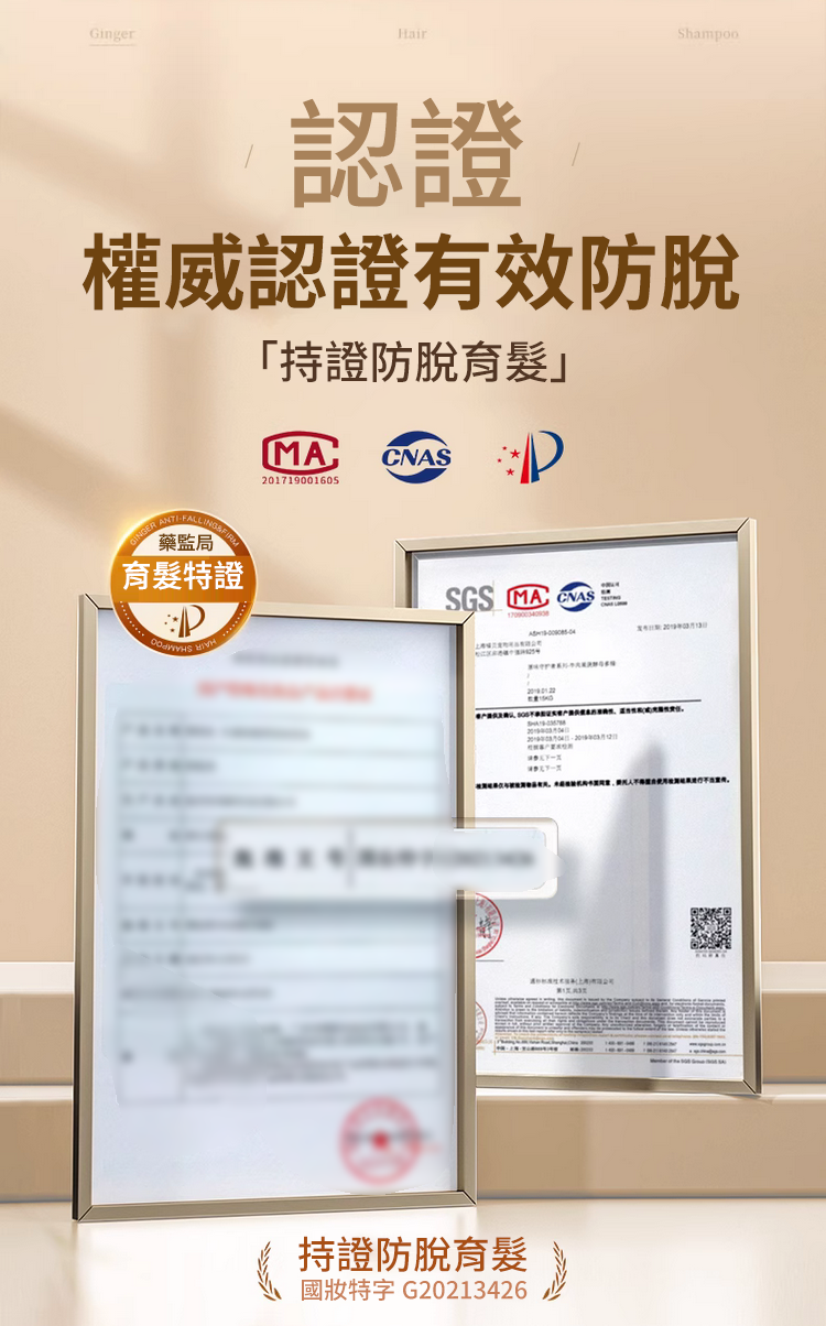 聚容防脫育髮洗髮乳 15 b376cec4bc4f9ee1d83f7ccf78eb690b147411451671005934663TW2d55d0f96ad32bd89aa88d6611eab1b8a 聚容防脫育髮洗髮乳