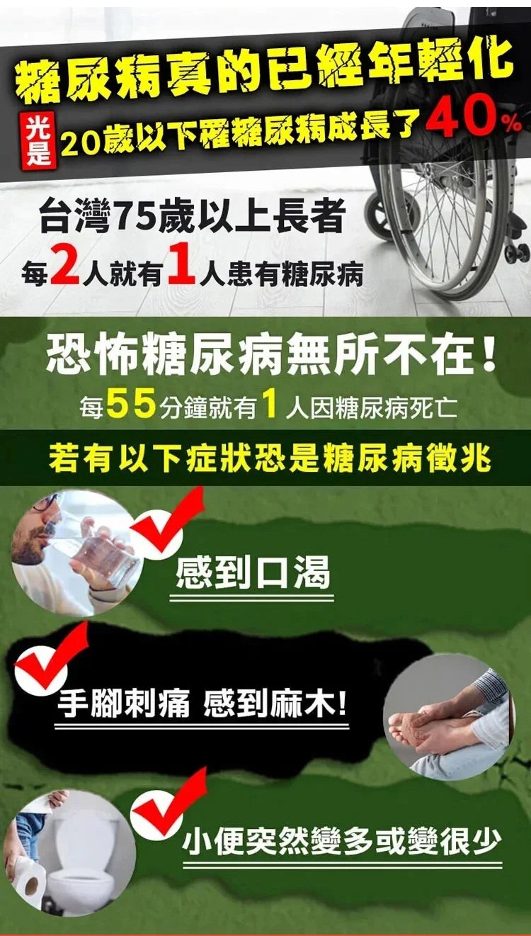 人參苦瓜蕎麥桑葉片 10 bc3b525abd53b8c94e303198991d6a3563107112412511009328008TW25c739cb8f92e898cd1bfd6661bef5138 人參苦瓜蕎麥桑葉片