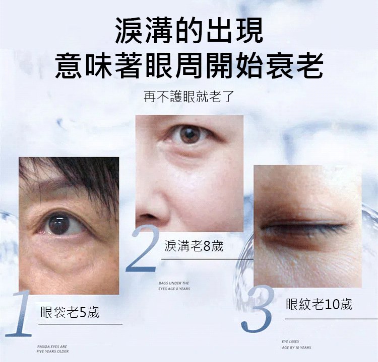 【中藥抗皺法寶】黃耆淡紋水晶眼膜貼 10 c033a88c14edc8498ee6bfecc4fa35177011281981005473130TW23530534979a8b3a6ee12f16b98d848d8 【中藥抗皺法寶】黃耆淡紋水晶眼膜貼