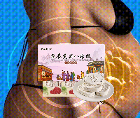 八珍糕 14 c085d475206dd3c8be22079574ca5b4563298211190381005401067TW2953c63b37f046860033bb652a63c24e6 八珍糕