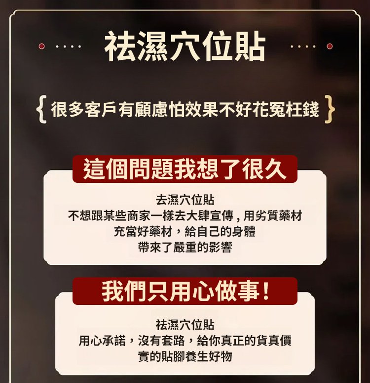 毫醫生祛濕穴位貼 1 c0b9dadb84e0c8301a90ae06aa520edf7011529801006319654TW29d9e5dc10da36fe572a0aea9d58b7fa4 毫醫生祛濕穴位貼