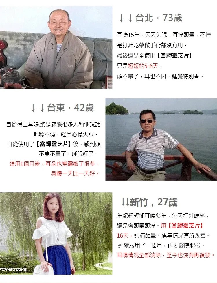 當歸靈芝杜仲葉茯苓片 18 c3828280017158ec19f97ce73545fda03297112529781009727463TW228ba0c50e88f9e1921f5c3ee1eb07438 當歸靈芝杜仲葉茯苓片