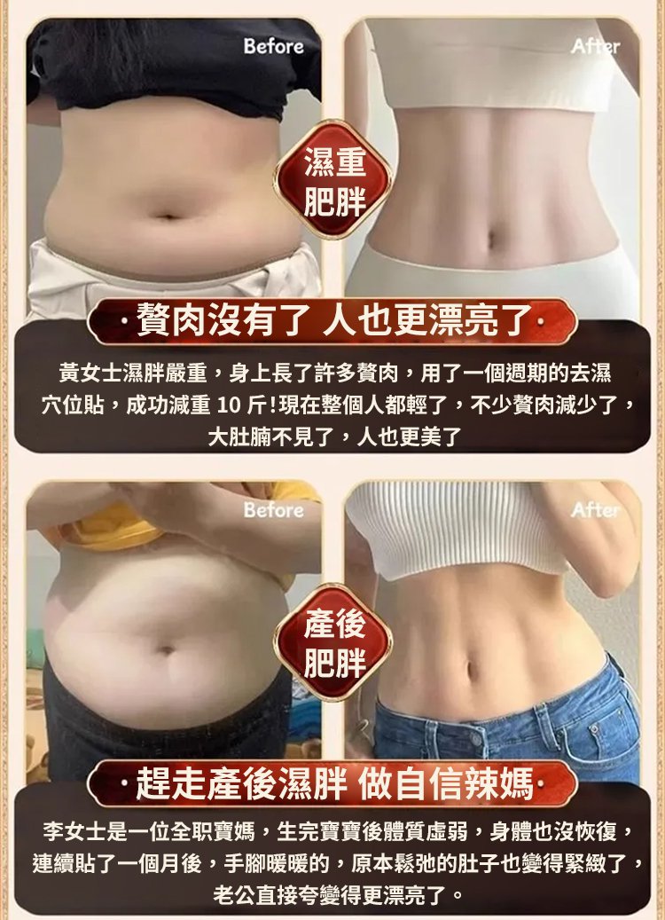 毫醫生祛濕穴位貼 36 c606d0bb679dff613a73db09e799f8797011529801006319654TW2cd2b1771fd188fc8bec333d643b1b145 毫醫生祛濕穴位貼