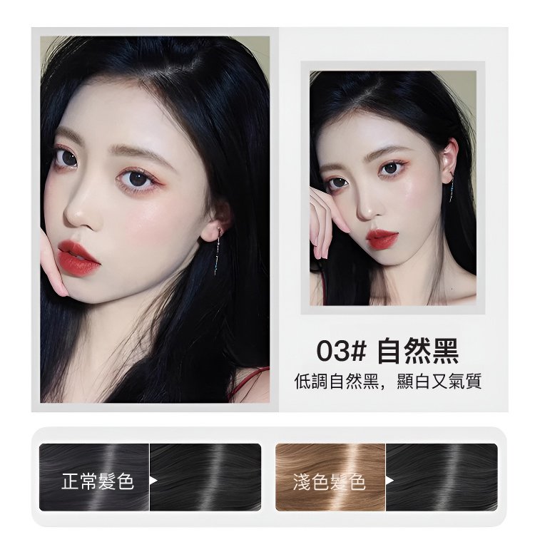 牛油果植萃染髮膏 牛油果植萃染髮膏