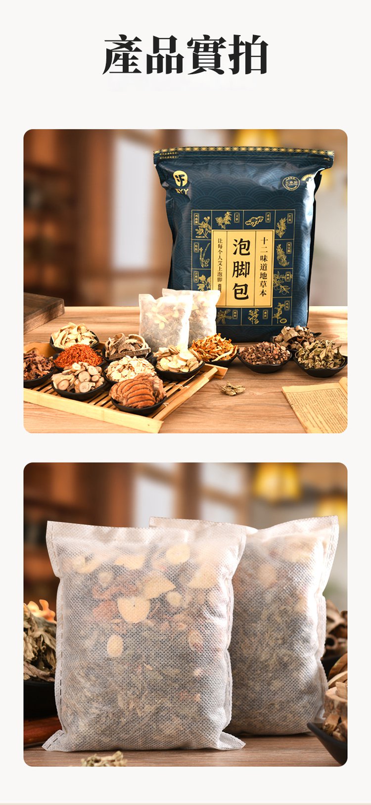 福丫丫祛濕排寒十二味地道草本足浴包 33 c885759e3bfebcbec8b372b7f3365d8d3267810540921004570954TW2b436d2211d85f01201a4723498146aae 福丫丫祛濕排寒十二味地道草本足浴包