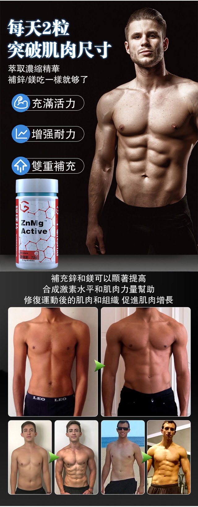 肌肉博士zma雙參鋅鎂片 肌肉博士zma雙參鋅鎂片