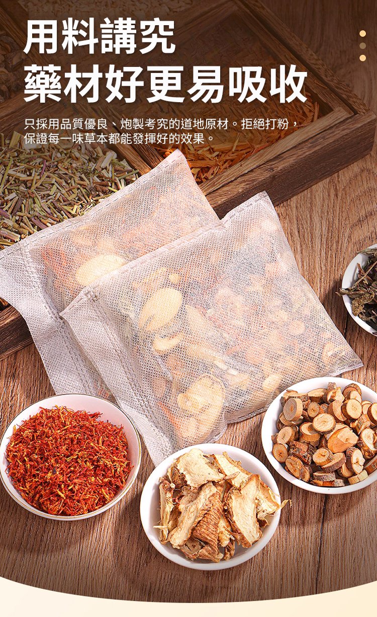 泡腳藥包 19 cd24780287e364703253b515e1bcf437147410974771005104150TW2109c9d915334ab2938eb2ade86199552 泡腳藥包