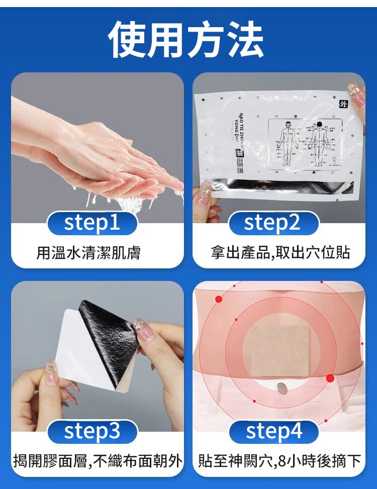 中醫健康祛濕穴位貼,楷醫生去濕穴位E型砭貼去濕驅寒溫熱敷暖貼合穴位貼6貼 中醫健康祛濕穴位貼