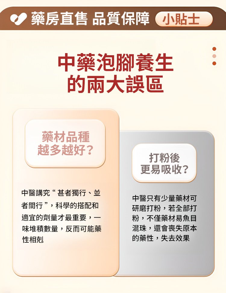 泡腳藥包 12 cefd05069d72ab3ff0079d42b3e58f88147410974771005104150TW2be95befa54a4b4e95da1f6a8af94e83e 泡腳藥包