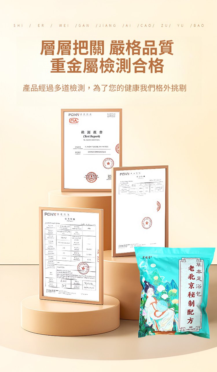 泡腳藥包 27 d46838d7849870bb5e1d4968f357c44a147410974771005104150TW2ac0053a7c515e0e918106c5f62f7f9d1 泡腳藥包