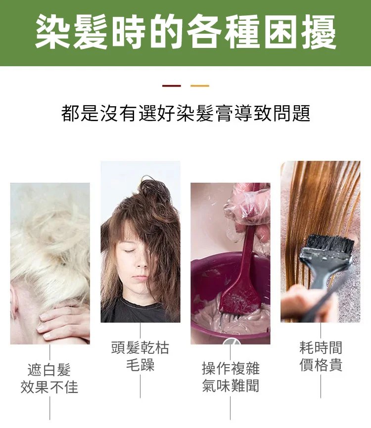 牛油果植萃染髮膏