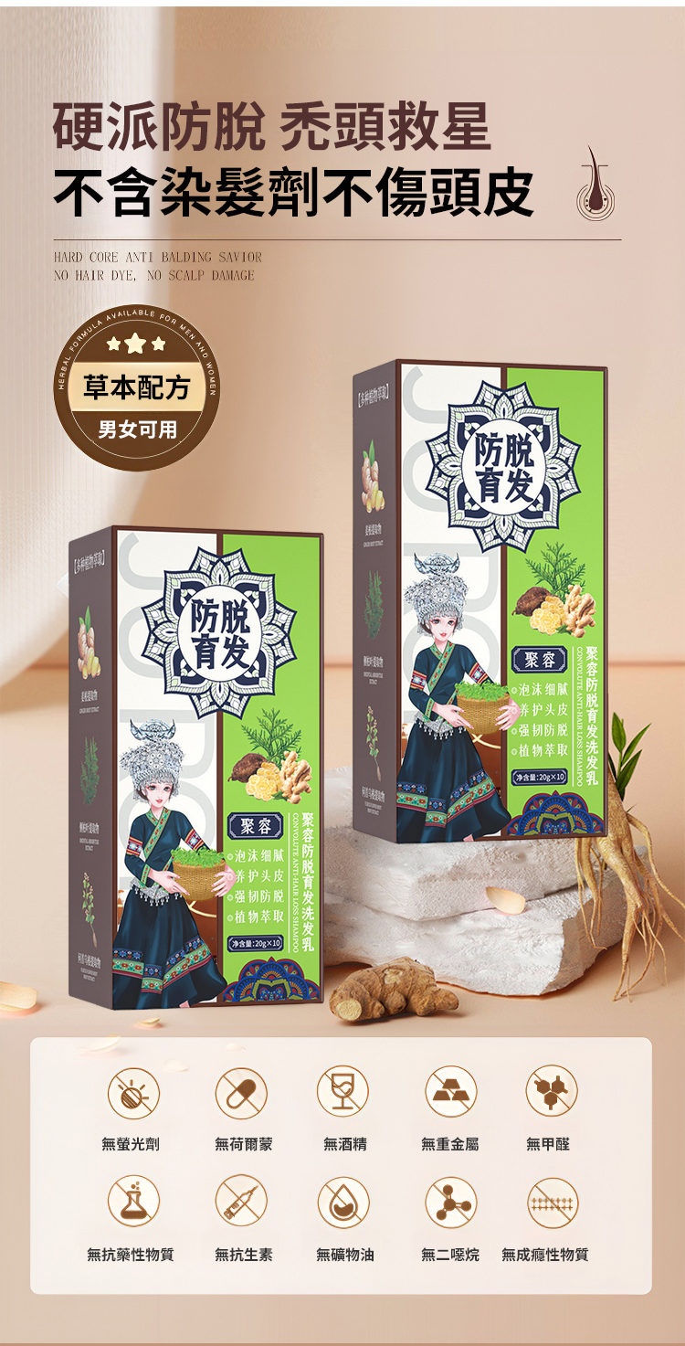 聚容防脫育髮洗髮乳 39 dd5b6855f5d67cdd1c0d829f98a7f157147411451671005934663TW24d0bc8e3abdb5ed8493f2aeaebeb5557 聚容防脫育髮洗髮乳