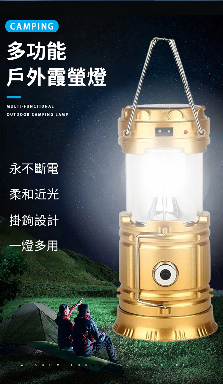 df5298a8869dc188159bbe563a81895363313510189021007820147TW25c739cb8f92e898cd1bfd6661bef5138 防水多功能太陽能燈
