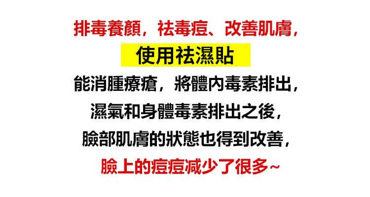 毫醫生祛濕穴位貼 20 df547cad4ffd2eb96722bdc2d82bfd517011529801006319654TW254b54c89ad9420c33abb7ba9013e509c 毫醫生祛濕穴位貼