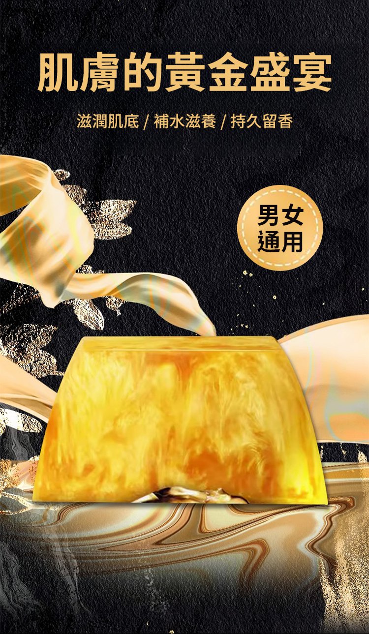 除蟎淨痘奢華黃金皂 8 e58b2f2f073b024173bf5ce967031eb87011482021006050128TW2293bb2aec900fb3f9753248e00f4a8b5 除蟎淨痘奢華黃金皂