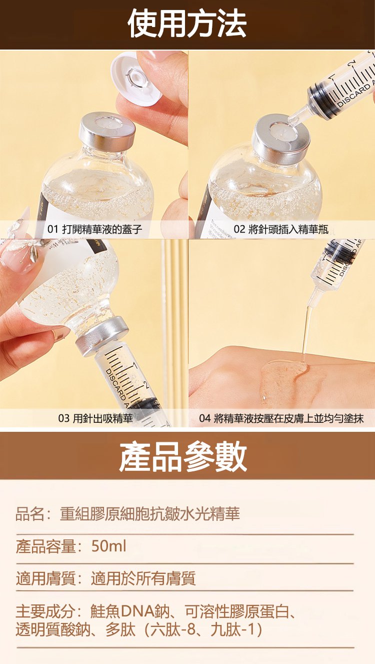 e83cca0f3113934dc6553e5794ec3b6763143212816421010725708TW2953c63b37f046860033bb652a63c24e6 KHK重組膠原細胞抗皺水光精華