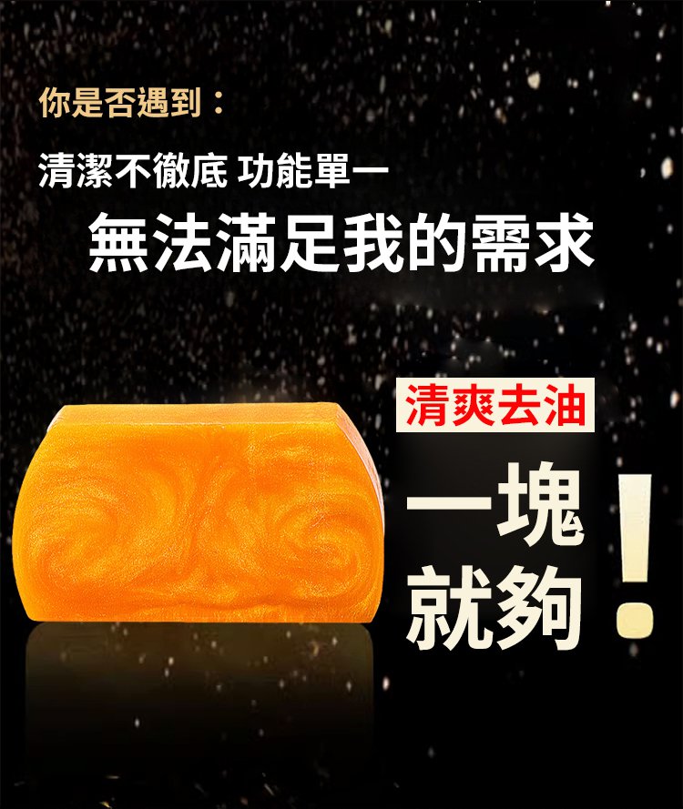 除蟎淨痘奢華黃金皂 5 e9711d46fc258d683888585f4f9e68df7011482021006050128TW21f9bae57a4d0d5a936c44fc67ee15566 除蟎淨痘奢華黃金皂