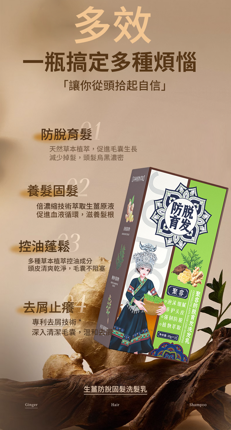 聚容防脫育髮洗髮乳 11 eb479aeef721a09f02279f5e5c704eee147411451671005934663TW2e83b65a2c4e6b28b09fbee520610fe56 聚容防脫育髮洗髮乳