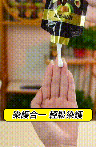 牛油果植萃染髮膏