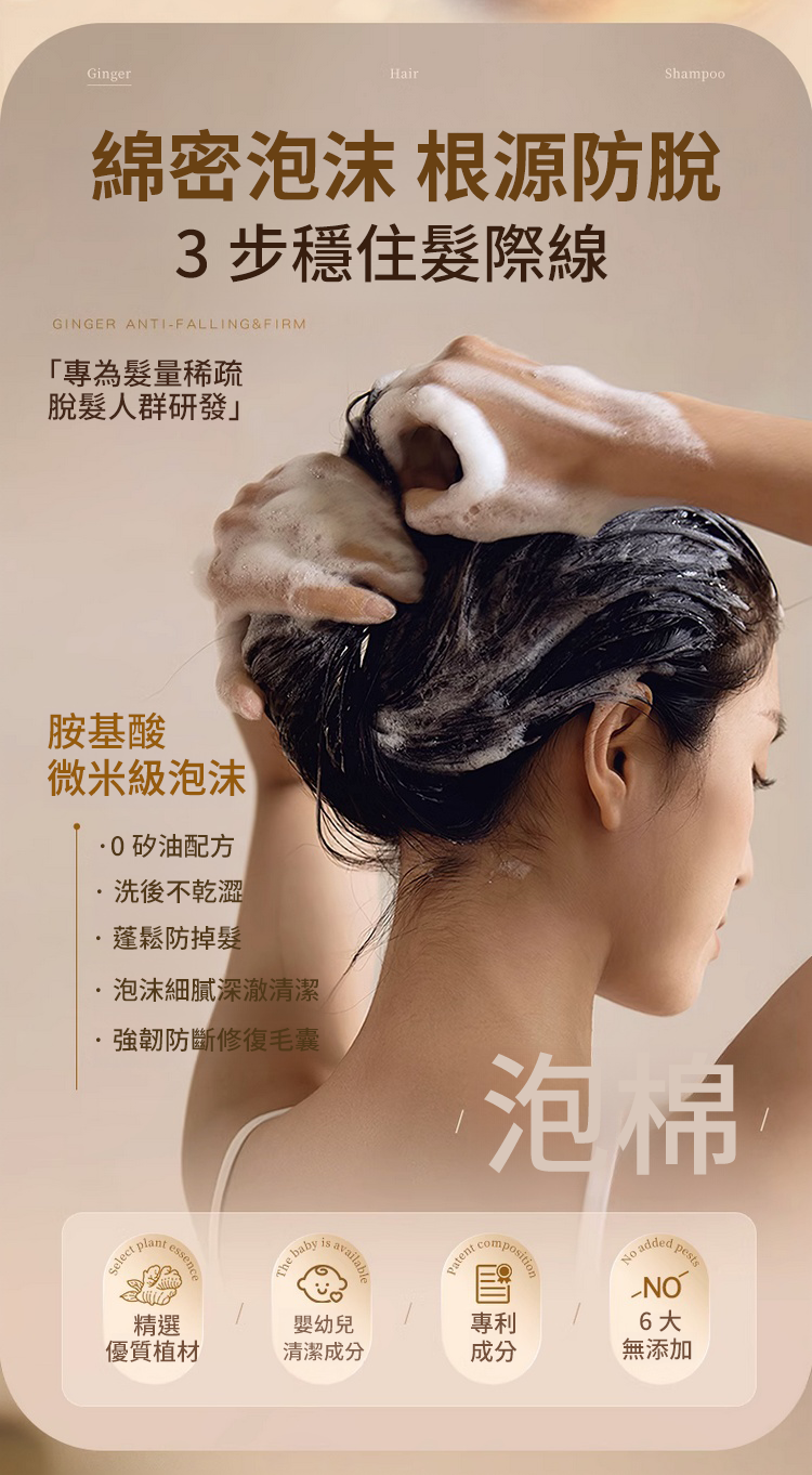 聚容防脫育髮洗髮乳 33 ef3cea4fce43734a0c89b6882ab5a5ba147411451671005934663TW27016d90e594a30327a3972f82b7a59c2 聚容防脫育髮洗髮乳