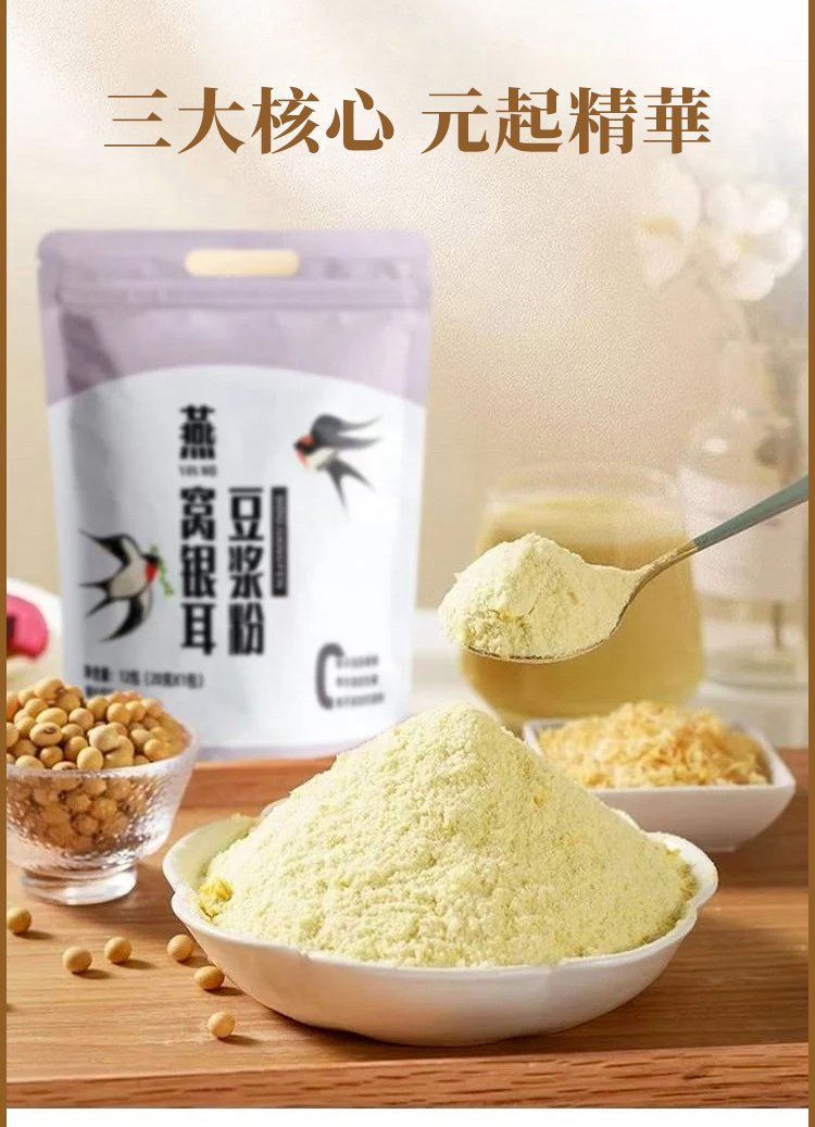 燕窩銀耳豆漿粉,每一杯綠養源燕窩銀耳豆漿粉,美味可口又方便,均衡的營養配比,不僅使您的皮膚得到深層滋養,還有助於減淡色斑,恢復皮膚自然光采! 5 f0306f5550f4183d3a62daae35ddac8263107211428661006363790TW2c8ab9fc07b17cec2430f98f28b91b025 燕窩銀耳豆漿粉,每一杯綠養源燕窩銀耳豆漿粉,美味可口又方便,均衡的營養配比,不僅使您的皮膚得到深層滋養,還有助於減淡色斑,恢復皮膚自然光采!