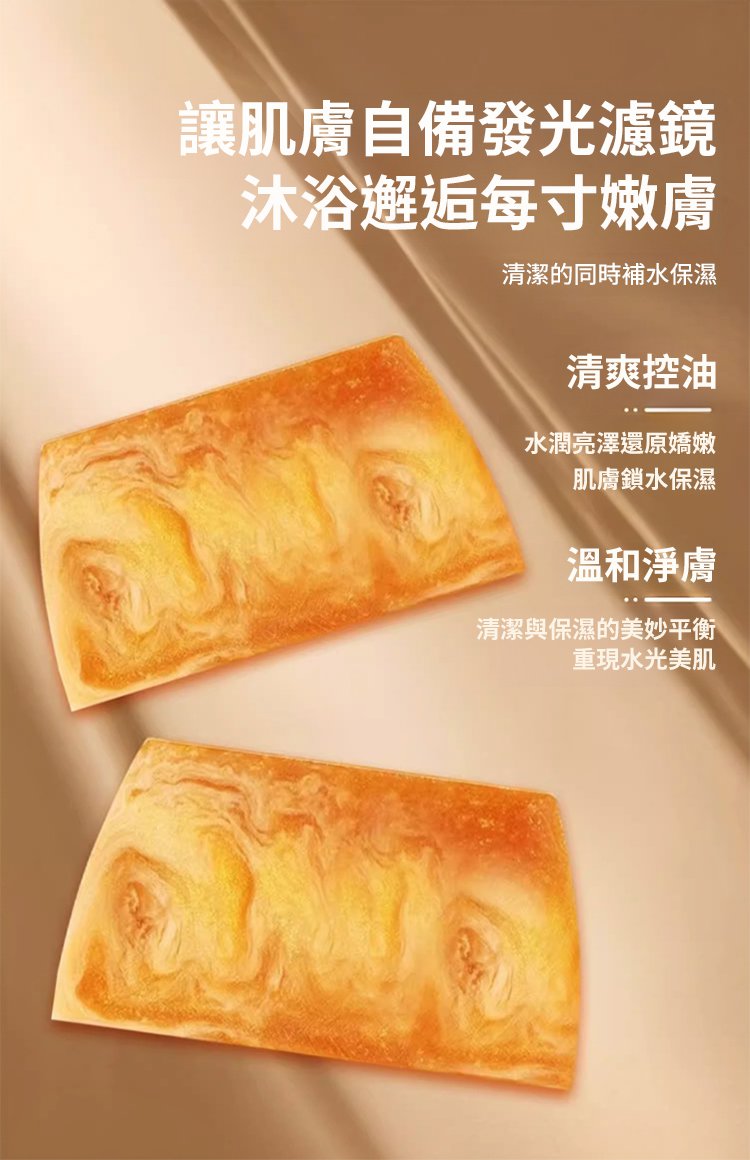 除蟎淨痘奢華黃金皂 22 f14a1a48b53d83412f9a5201875b54487011482021006050128TW227740d71cae7ff4284c7cf1e85f545fd 除蟎淨痘奢華黃金皂