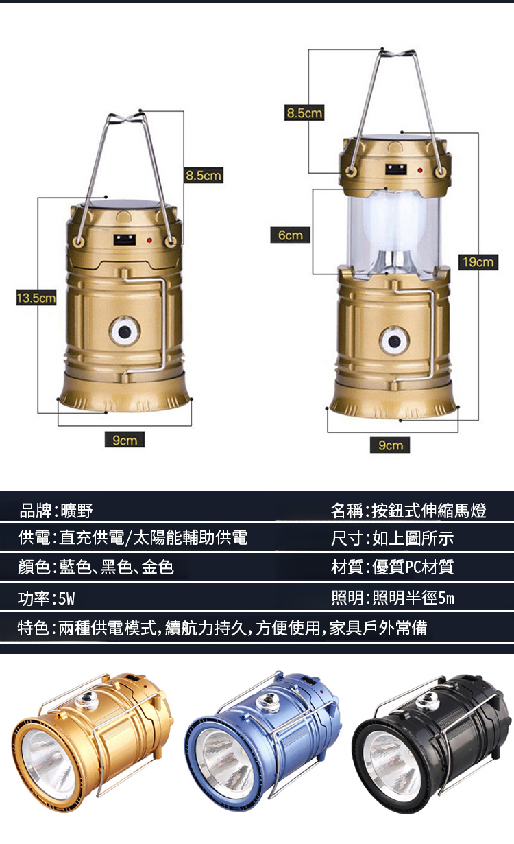 f19652cf1214e92f51149b9a8f559d8f63313510189021007820147TW2821588896b793f28e7b607f4f43ee80b 防水多功能太陽能燈