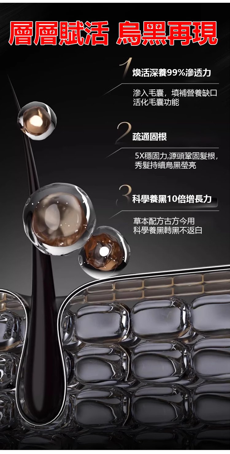 國藥本草烏參九黑片,內外調養烏黑茂密養發護發草本配方36粒每瓶 13 f59a56bbeb5a594dc9b485882d4704b8176012341671009101853TW2b882b325a4c32027bb7a3589209866b9國藥本草烏參九黑片