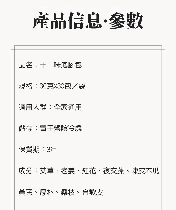 福丫丫祛濕排寒十二味地道草本足浴包 36 fb522e5d05281b8ae551b515970c59913267810540921004570954TW2c56d066725ac923e0e164b1dfe57d514 福丫丫祛濕排寒十二味地道草本足浴包