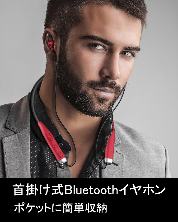 首掛け式bluetoothイヤホン 最新式4 2型チープ搭載 Hifi音質 落下防止 防水 簡単収納 Akakimallオンラインストア