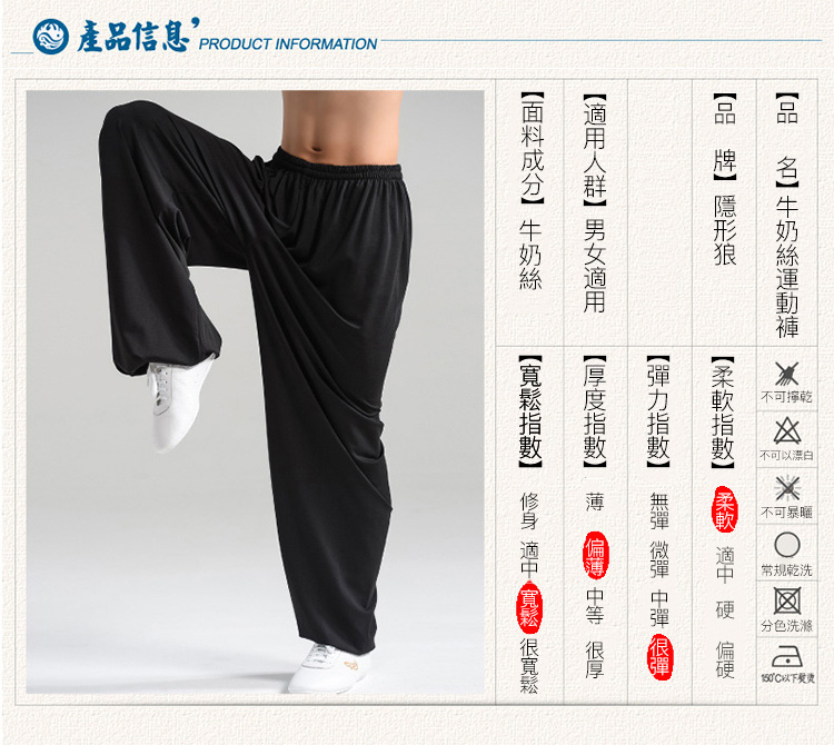 1565327749748882.jpg 1565327749748882 清涼牛奶絲大碼寬鬆運動褲