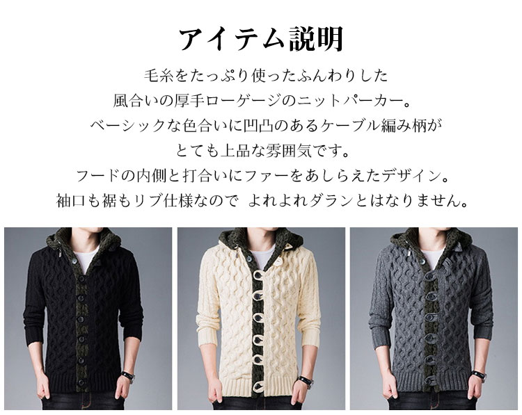 ニットカーディガン メンズ ケーブル編み ビター系 サーフ系 セーター スウェット ジップアップ フード付ニットカーディガン Hiro818オンラインストア