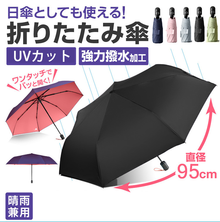 自動開閉折り畳み傘 晴雨兼用 ワンタッチ収納 もっと大きい もっと丈夫 Matabuy