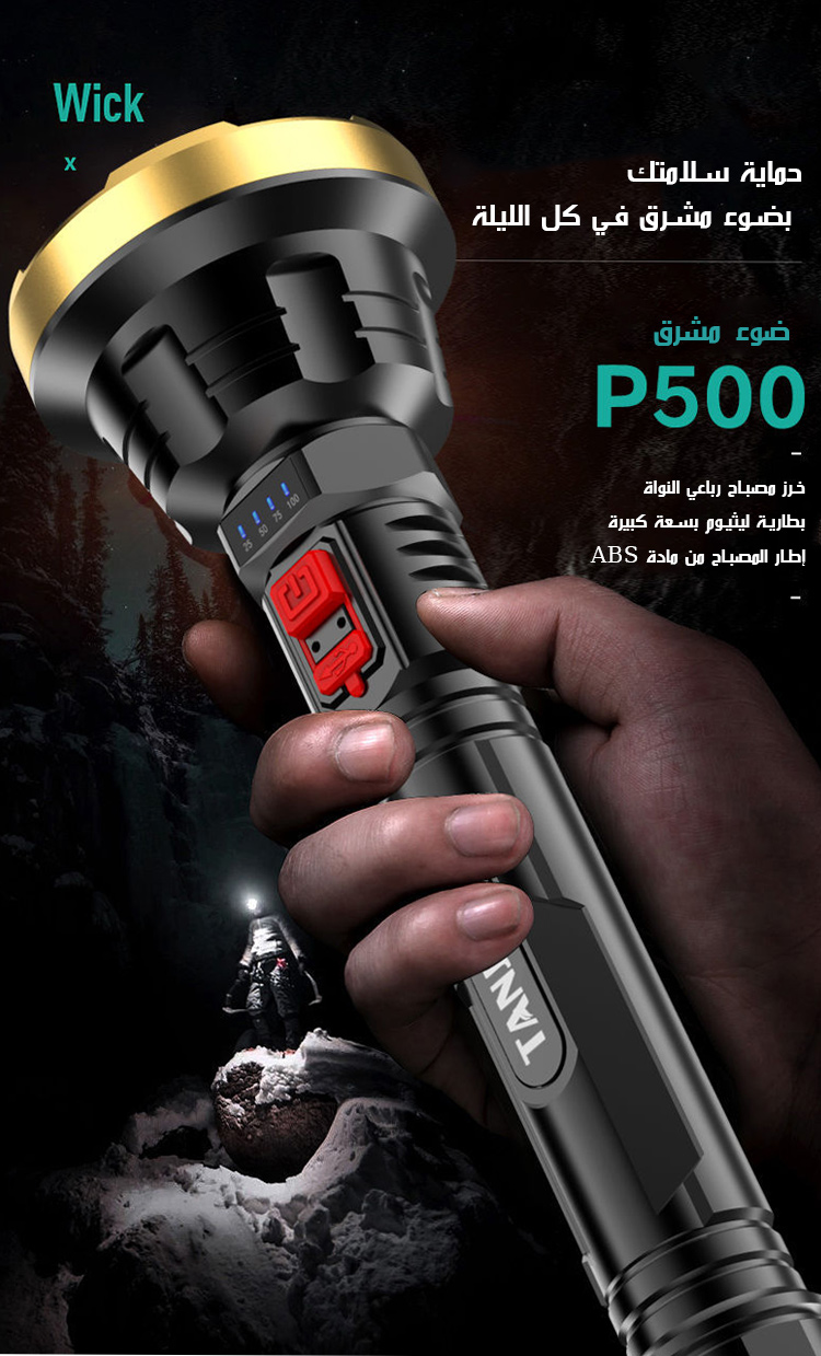 مصباع Led متعدد الوظائف Qunmko Com