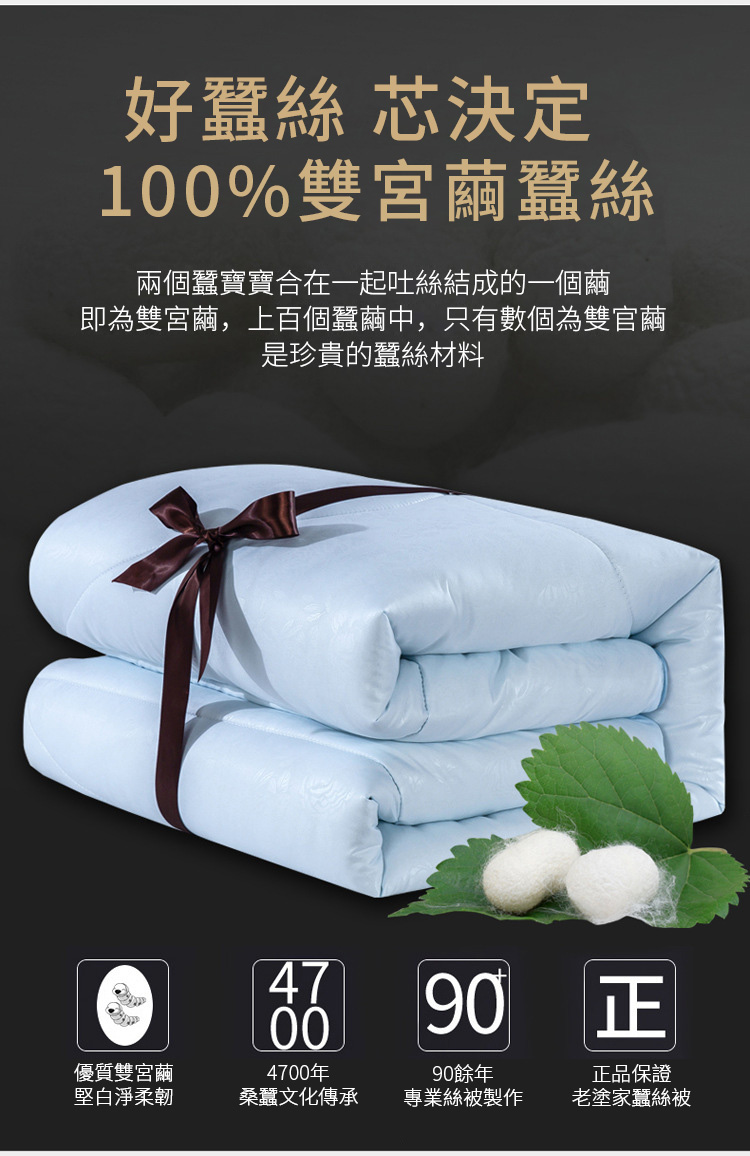 1601098405214627.jpg 1601098405214627 【官方站】台灣MIT優品苗栗人蠶絲被