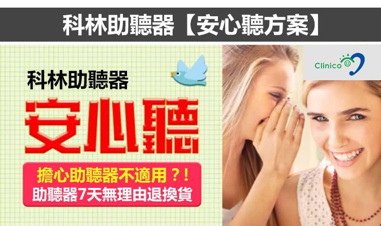 1601370705175624.jpg 502696#助聽器_02.jpg